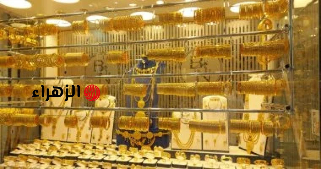 سعر الذهب عيار 14 اليوم السبت 2 مايو يصل إلى 4633 جنيهًا