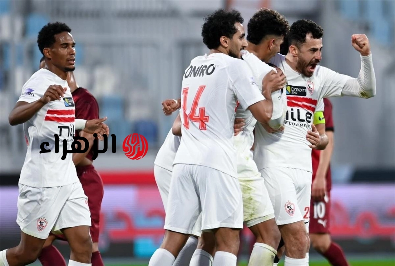 القنوات الناقلة لمباراة الزمالك واتحاد العاصمة اليوم في نهائي الكونفدرالية