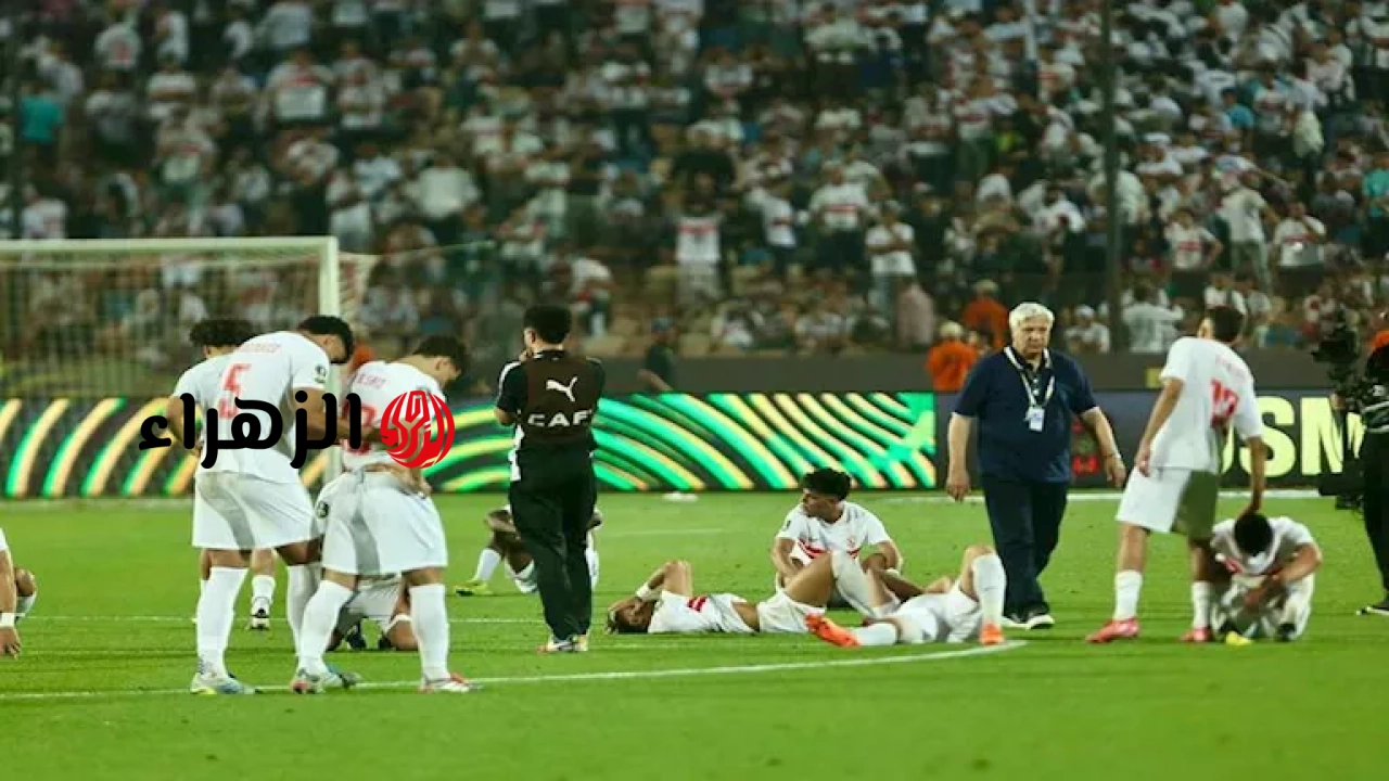 ماذا حدث داخل غرفة ملابس الزمالك بعد خسارة الكونفدرالية؟