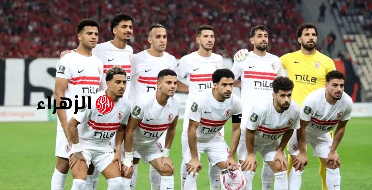 الوطن سبورت | قناة مفتوحة تعلن بث مباشر مباراة الزمالك واتحاد العاصمة «مجانا»