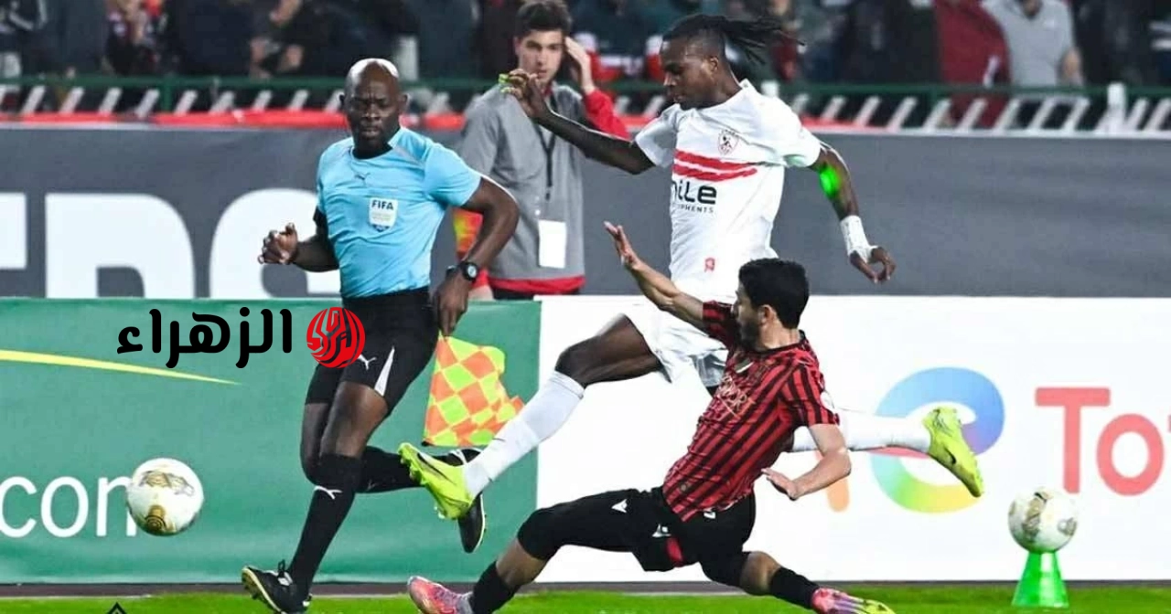 موعد مباراة الزمالك واتحاد العاصمة الجزائري في نهائي الكونفيدرالية.. القنوات الناقلة مجاناً