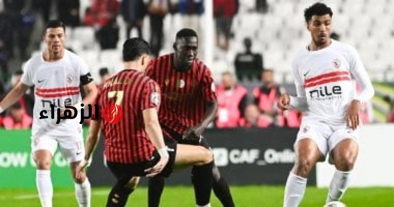 موعد مباراة الزمالك واتحاد العاصمة بنهائى الكونفدرالية والقنوات الناقلة