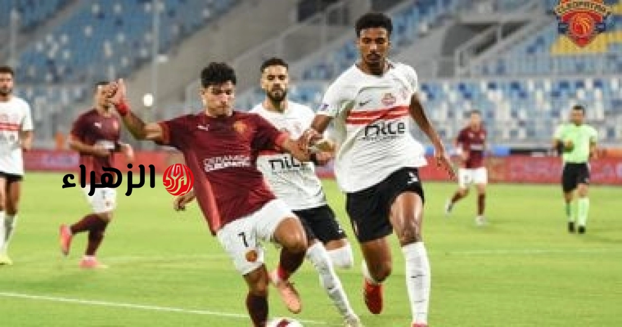 مفاجأة صادمة: الزمالك يواجه سيراميكا اليوم لحسم لقب الدوري المصري!