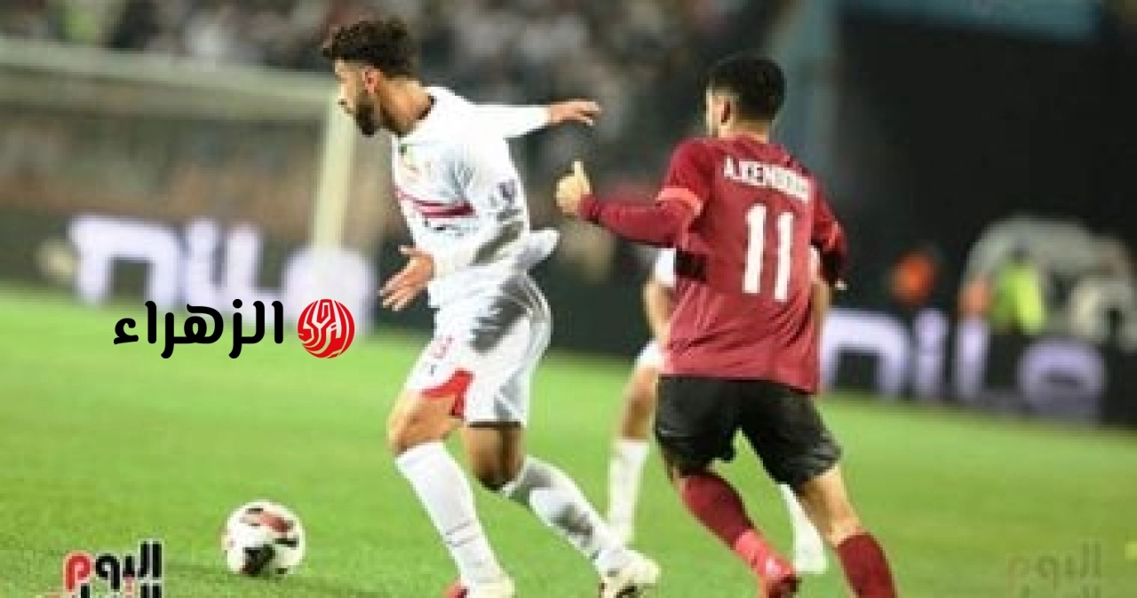 لا تفوت الإثارة! الزمالك يحسم لقب الدوري المصري اليوم أمام سيراميكا.