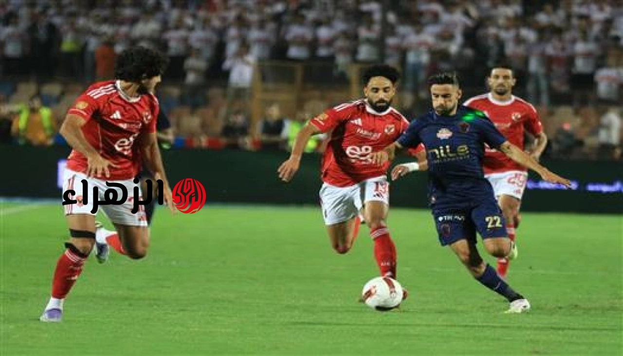 ماتش  Al Zamalek.. بداية الشوط الاول من مباراة الزمالك ضد الاهلي في الدوري المصري بجودة عالية.. كيفية المتابعة
