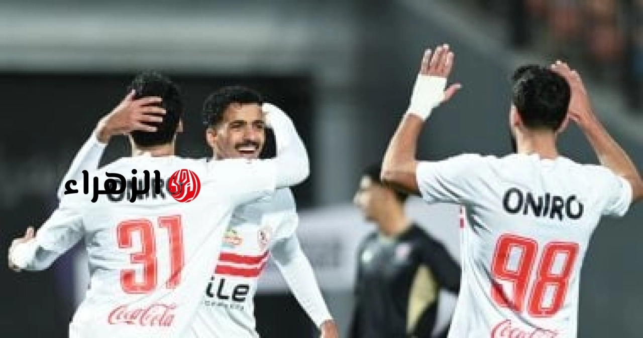 Zamalek vs USM Alger.. متابعة القمة على قناة مجانية تنقل مباراة الزمالك واتحاد العاصمة في نهائي الكونفدرالية 2026 بجودة HD