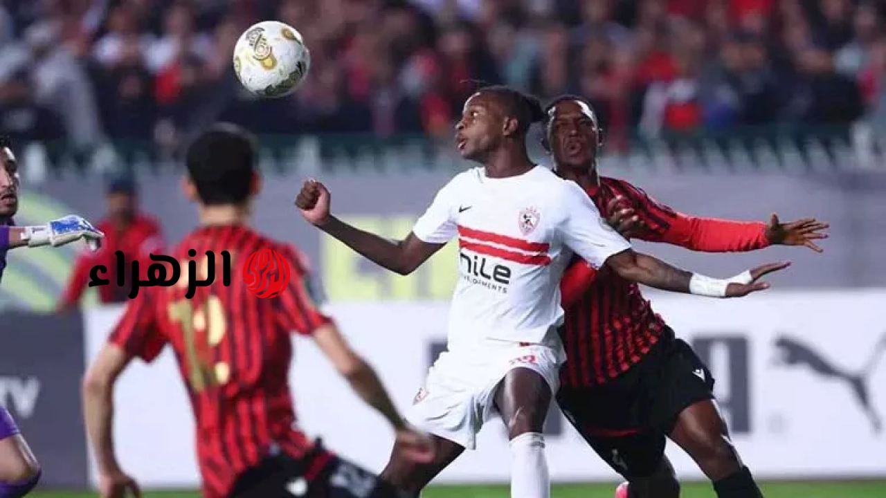 مباراة الزمالك واتحاد العاصمة اليوم.. تعرف على القنوات الناقلة والشتكيل المتوقع