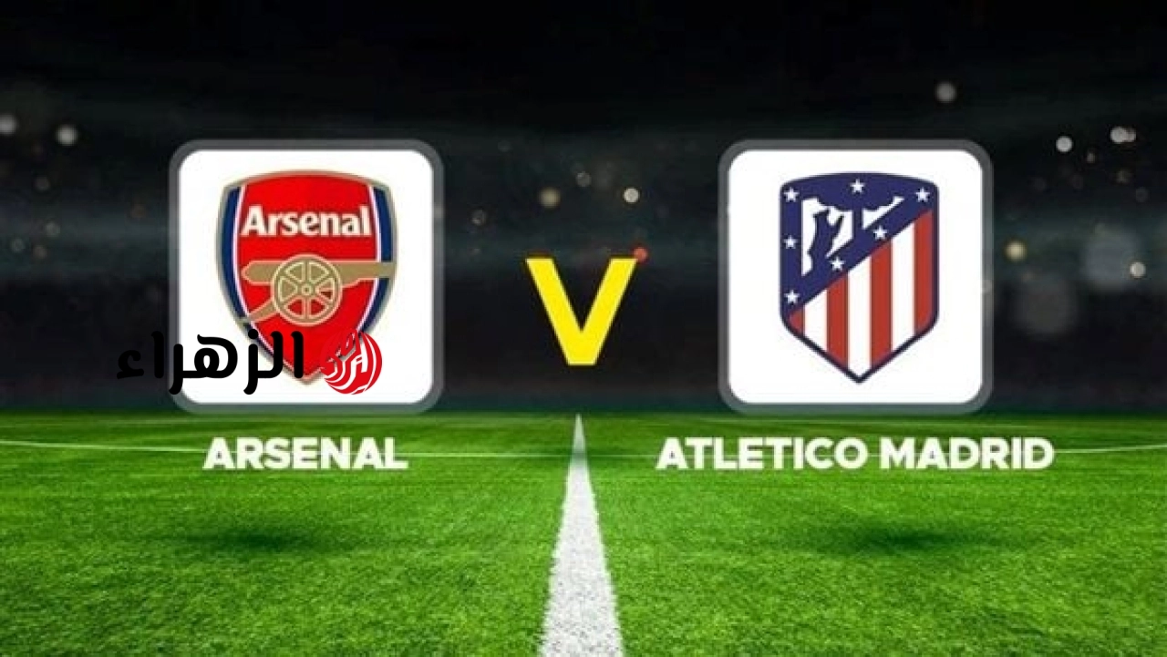 atlético madrid vs arsenal: الآن مباراة آرسنال ضد اتليتكو مدريد في نصف نهائي دوري الأبطال.. مــاتـــش نـــاااار