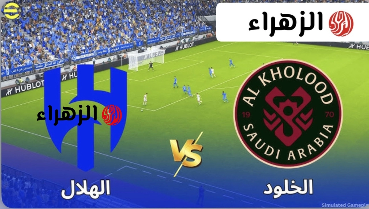 اغلي الكــؤوس:: تردد قناة MBC Action الناقلة لمباراة الهلال والخلود Al-Hilal vs Al Kholood في ماتش ناري علي ملعب الانــماء