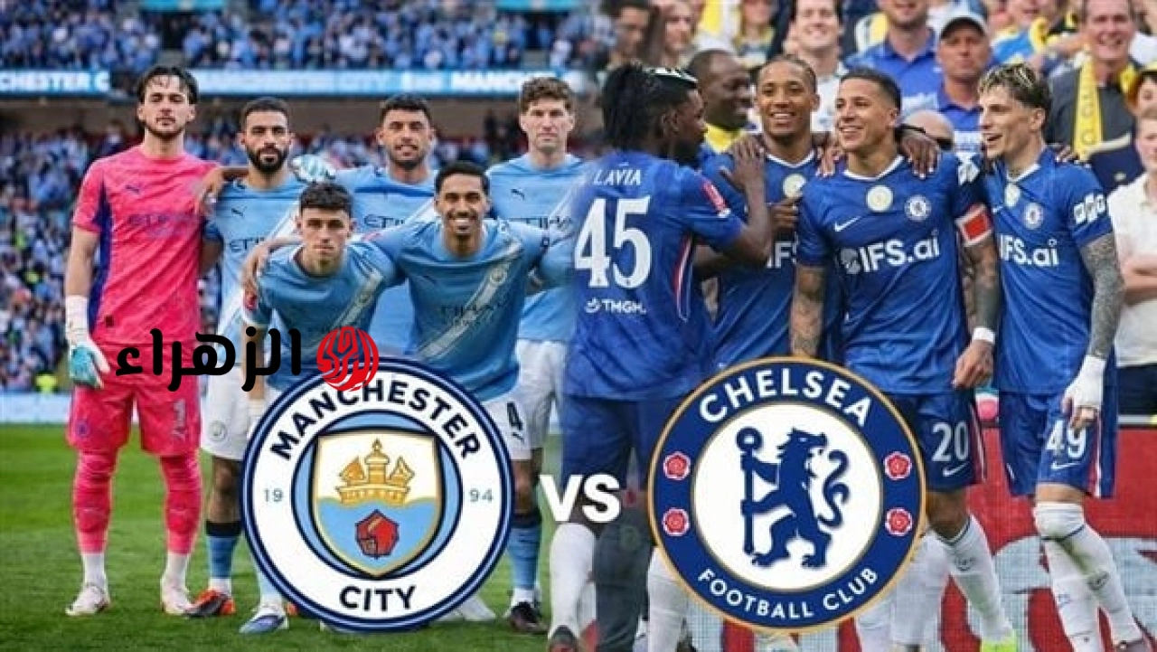 الان.. القنوات الناقلة لمباراة السيتي وتشيلسي في نهائي كأس الاتحاد بجودة 4k.. ماتش مرموش