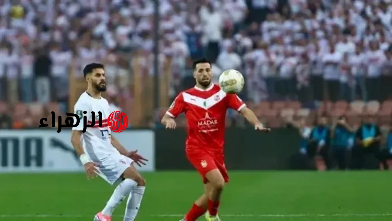 zamalek vs usm alger القنوات الناقلة لمباراة الزمالك واتحاد العاصمة الان في نهائي الكونفدرالية.. والتفاصيل