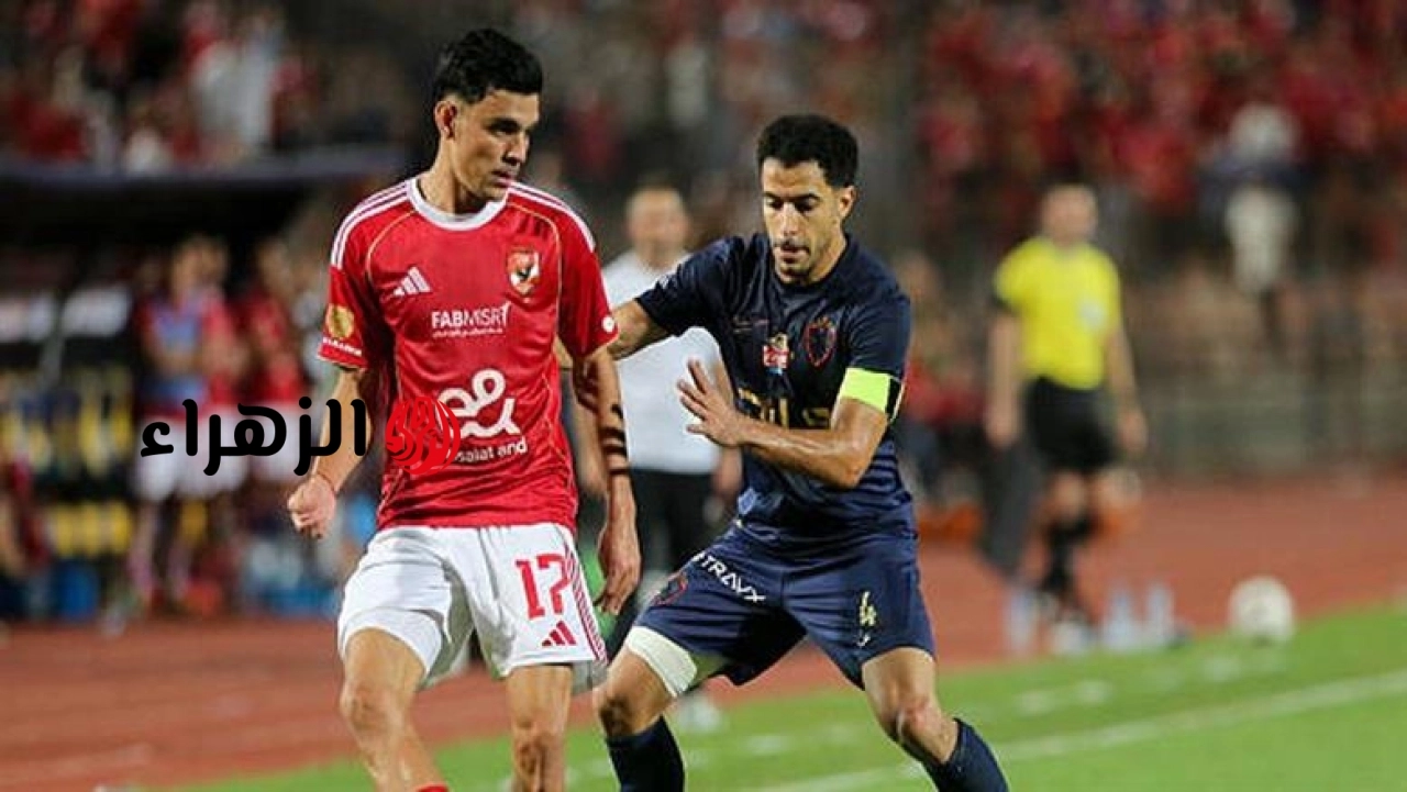 لحظة البداية Al Ahly vs Zamalek.. الشوط الأول بين الأهلي والزمالك على أون سبورت ماكس.. بجودة ممتازة