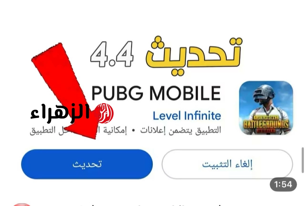 “خيـول ماريـة” داونــلـود نـاو اقوي تحديث ببجي 4.4 PUBG mobile update بتفاصيــل رهيبة ومزايا انبـوب المـوت.. حمل قبل صحـابك