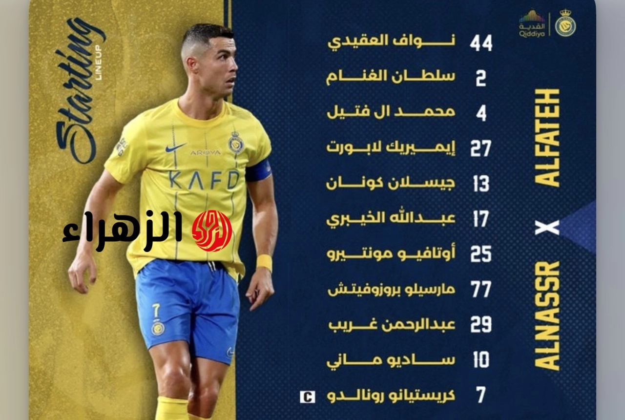 “بقيـادة الدون” تشكيل النصر أمام ضمك المتوقع في الجولة الأخيرة من دوري روشن السعودي 2026 وغيابات تهـز صفـوف الفريق