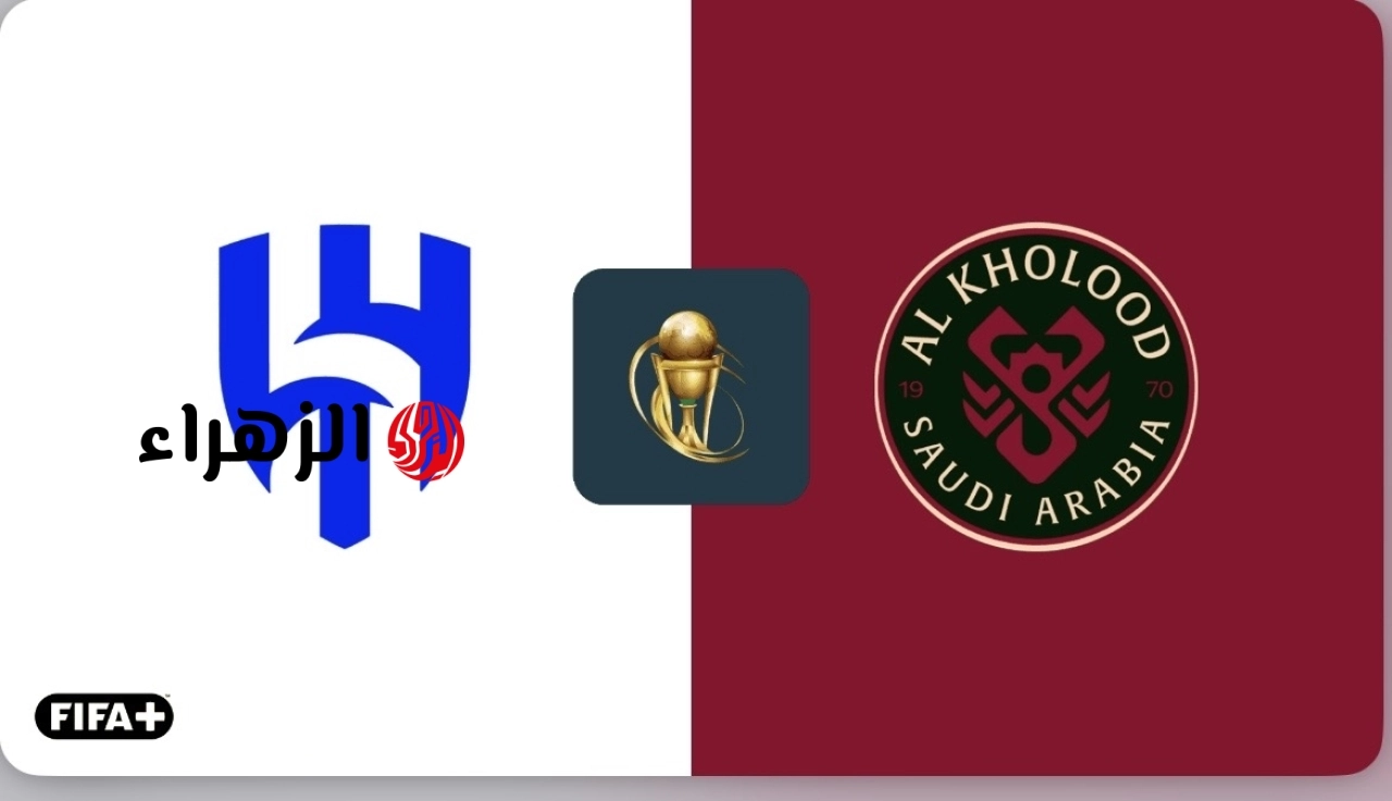 بوجـود بونو.. تردد قناة ثمانية الناقلة لمباراة الهلال ضد الخلود Al-Hilal vs Al Kholood الان الجمعـة علي ملعب الانمـاء بتعليق عربي