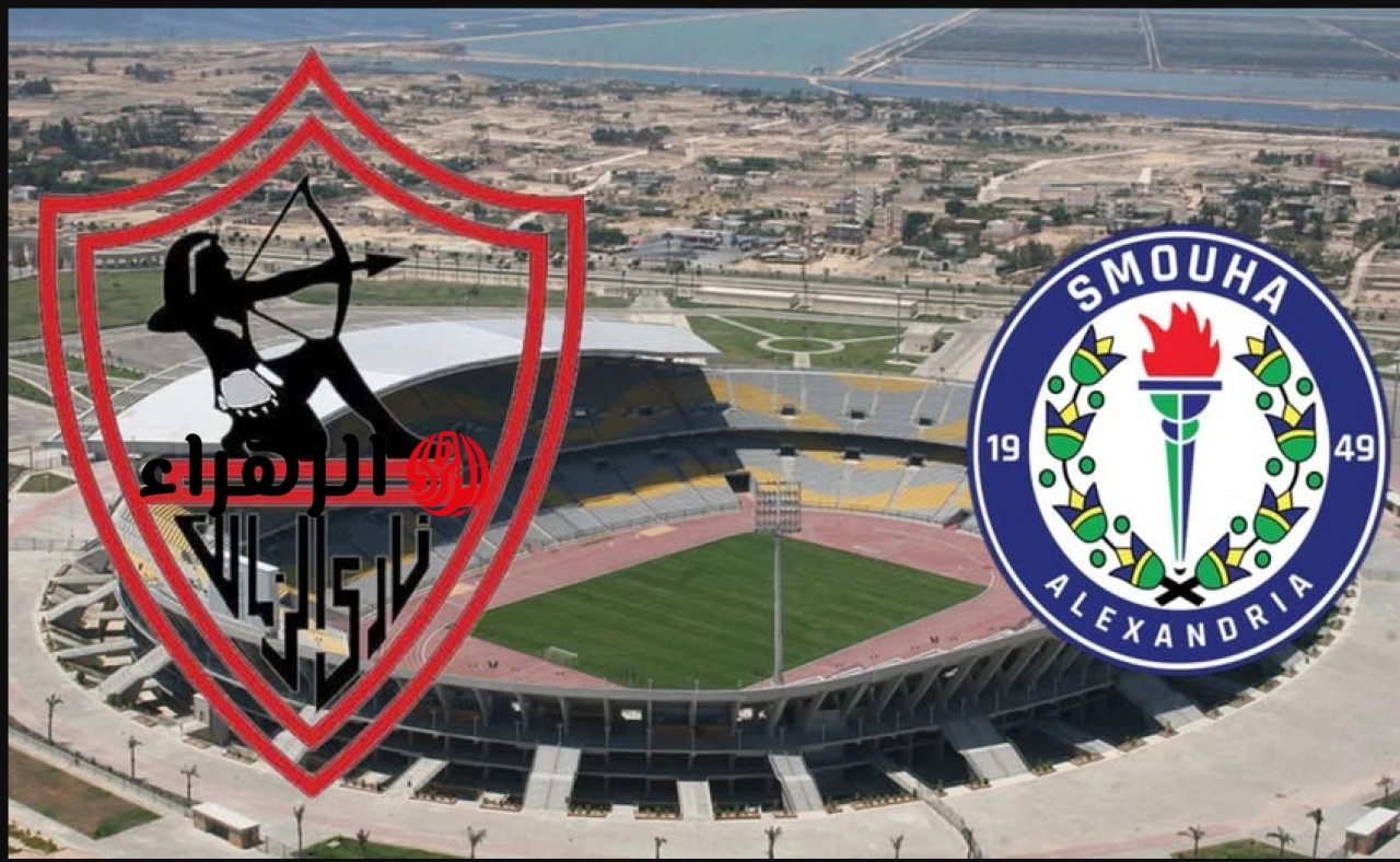 قناة أون سبورت مباشر الآن.. تردد قناة أون سبورت لمتابعة نتيجة احداث مباراة الزمالك وسموحة مباشر الآن في الدوري المصري 2026