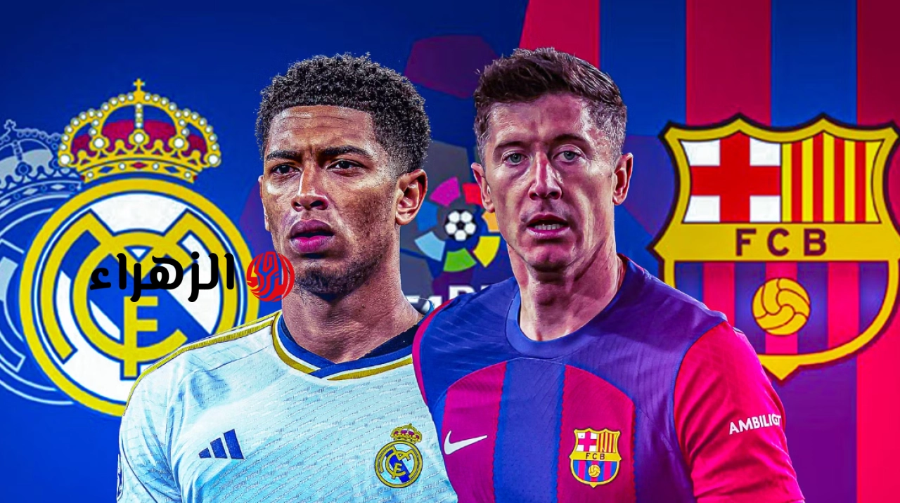 بمشـــاركــة فيني.. تشكيلة برشلونة ضد ريال مدريد المتــوقع اليــوم في الدوري الاسباني مع غيابــات تهز الكلاسيـــكو