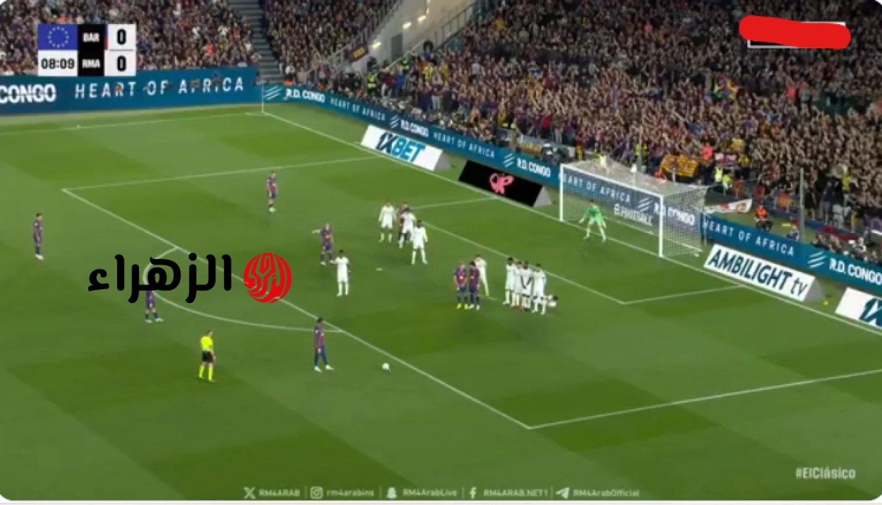برشلونة قلب الكلاسيكو نار.. لعبة ريال مدريد وبرشلونة الان مباشر نتيجة حصريا