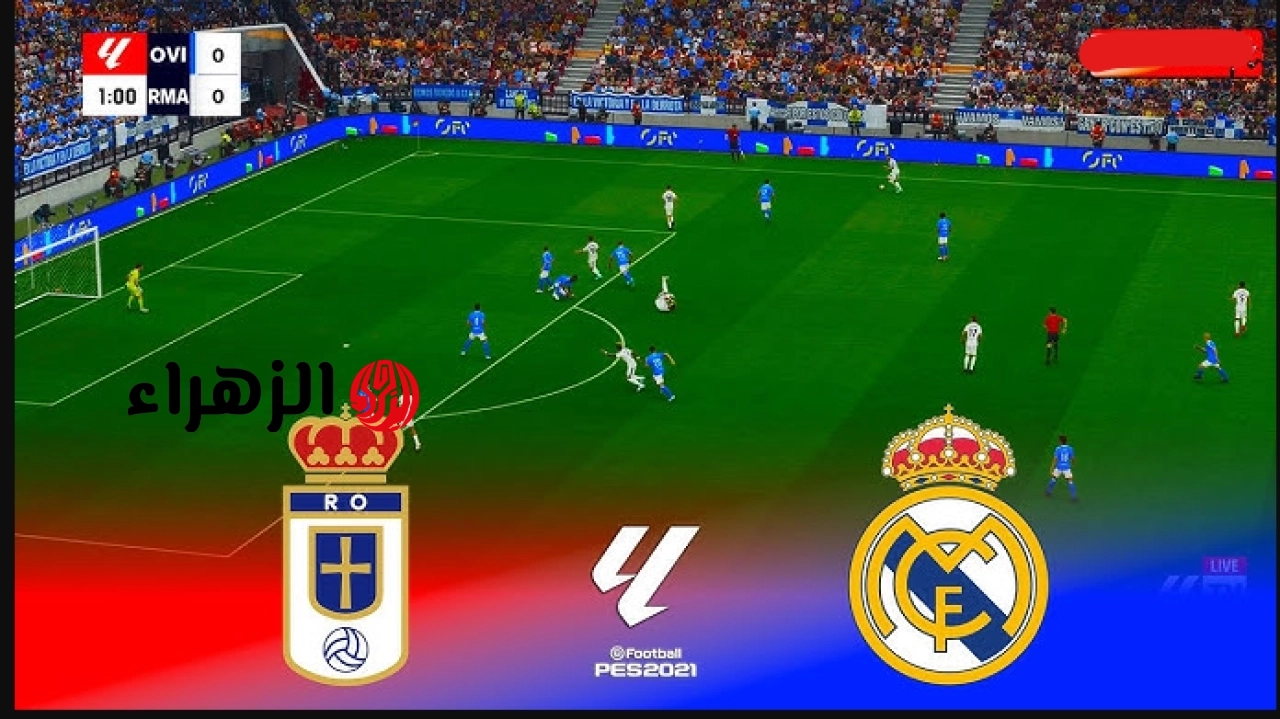 real madrid vs real oviedo.. ما القنوات الناقله ومعلق مباراه ريال مدريد ضد ريال أوفييدو اليوم في الدوري الاسباني الممتاز 2026 والتشكيل وجميع التفاصيل ؟