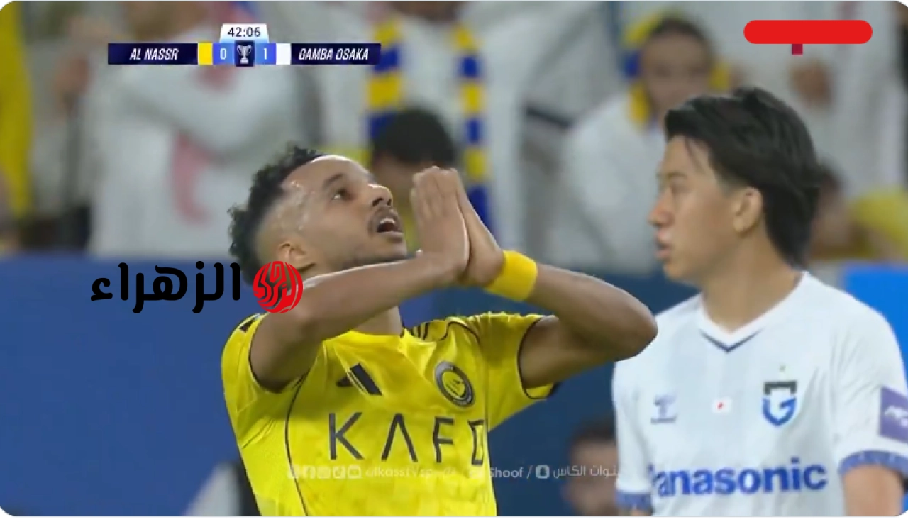 al-nassr vs gamba osaka: مجريات مباراة النصر ضد غامبا الان في نهائي دوري ابطال اسيا 2 والقنوات الناقلة