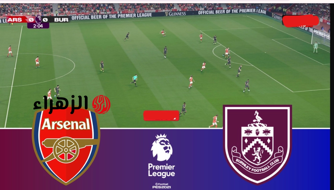 مـــاتش ســاكا الان:: arsenal vs burnley قنــاة مشــأهدة مباراة آرسنال ضد بيرنلي في الجــولة 37 بصـوت الشوالي في ليلة الكشف عن الصــدارة