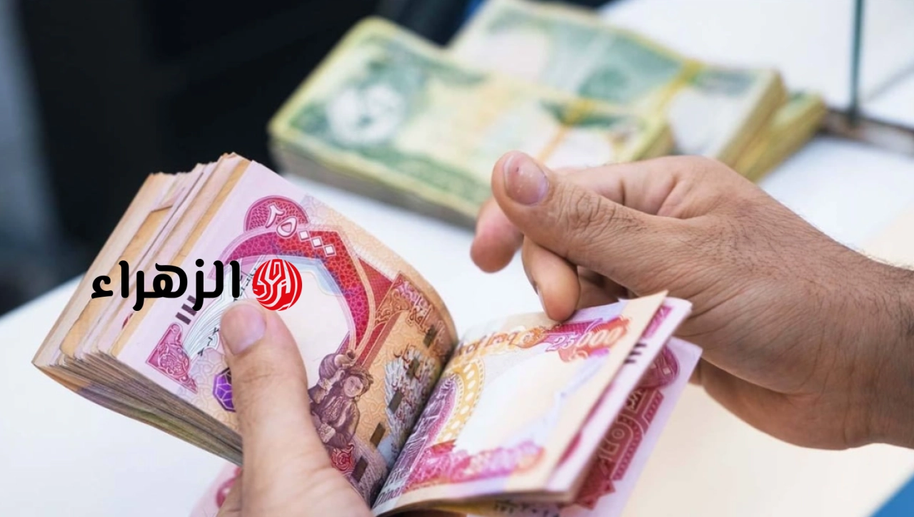 فرحـة كبيـرة: موعد صرف رواتب المتقاعدين في العراق لشهر مايو 2026.. هل هناك تبكير وزيادة بمناسبة عيد الأضحى