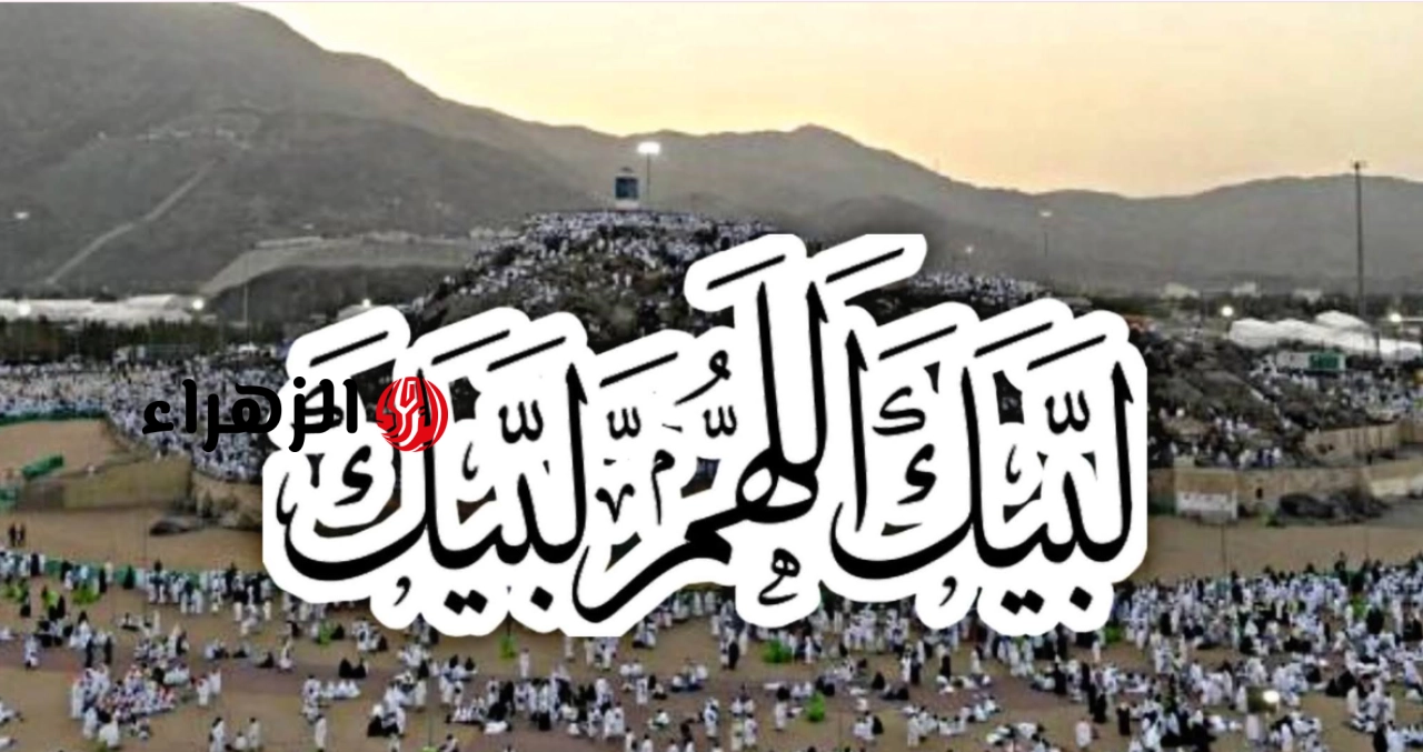 “دعـاء يريـح القلـب” ادعية العشر الاوائل من ذي الحجه 2026 وموعد وقفـة عرفات.. هذه هي الأذكـار المستحبـة