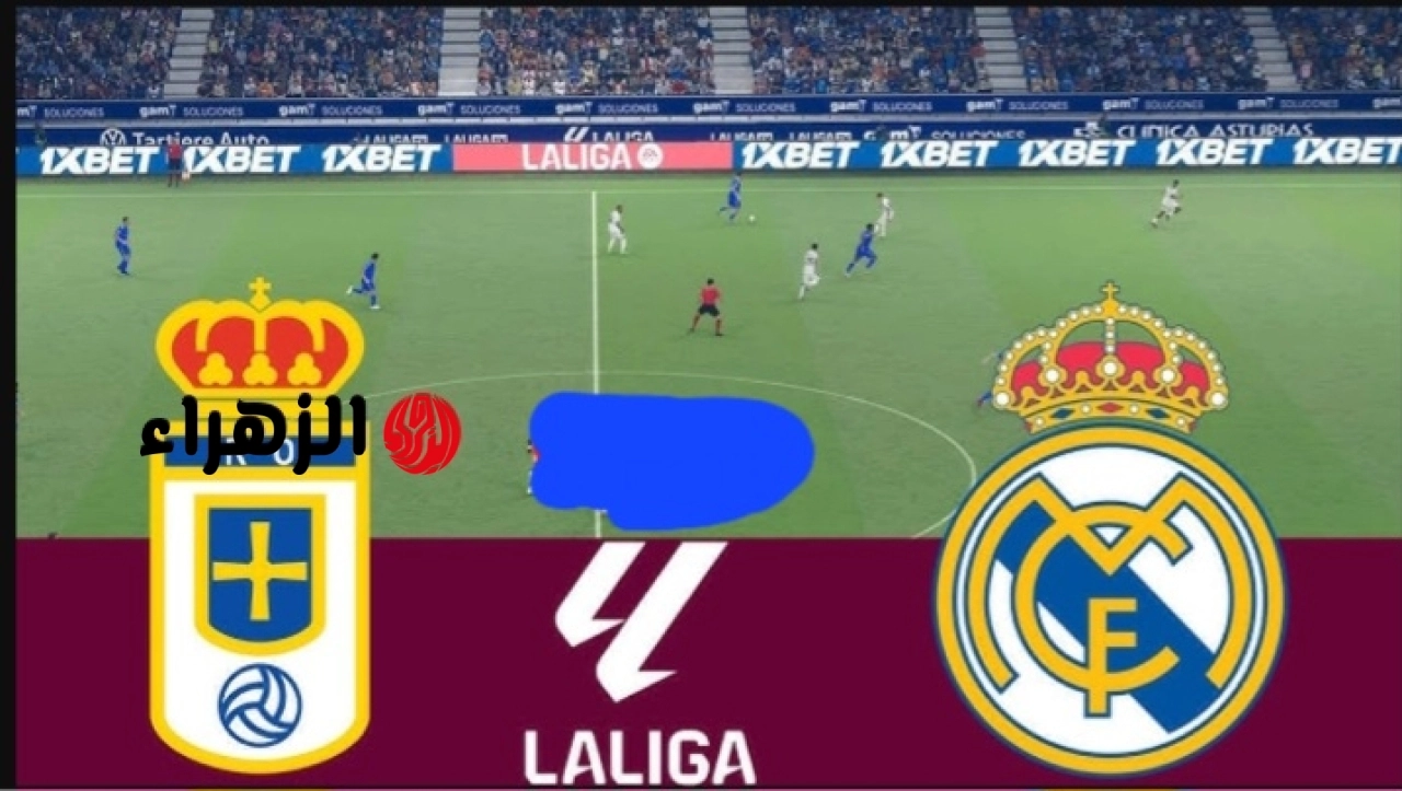 real madrid vs real oviedo.. ما القناه الناقله ومعلق مباراه ريال مدريد ضد ريال أوفييدو والتشكيل في الدوري الاسباني الممتاز 2026 والتفاصيل ؟