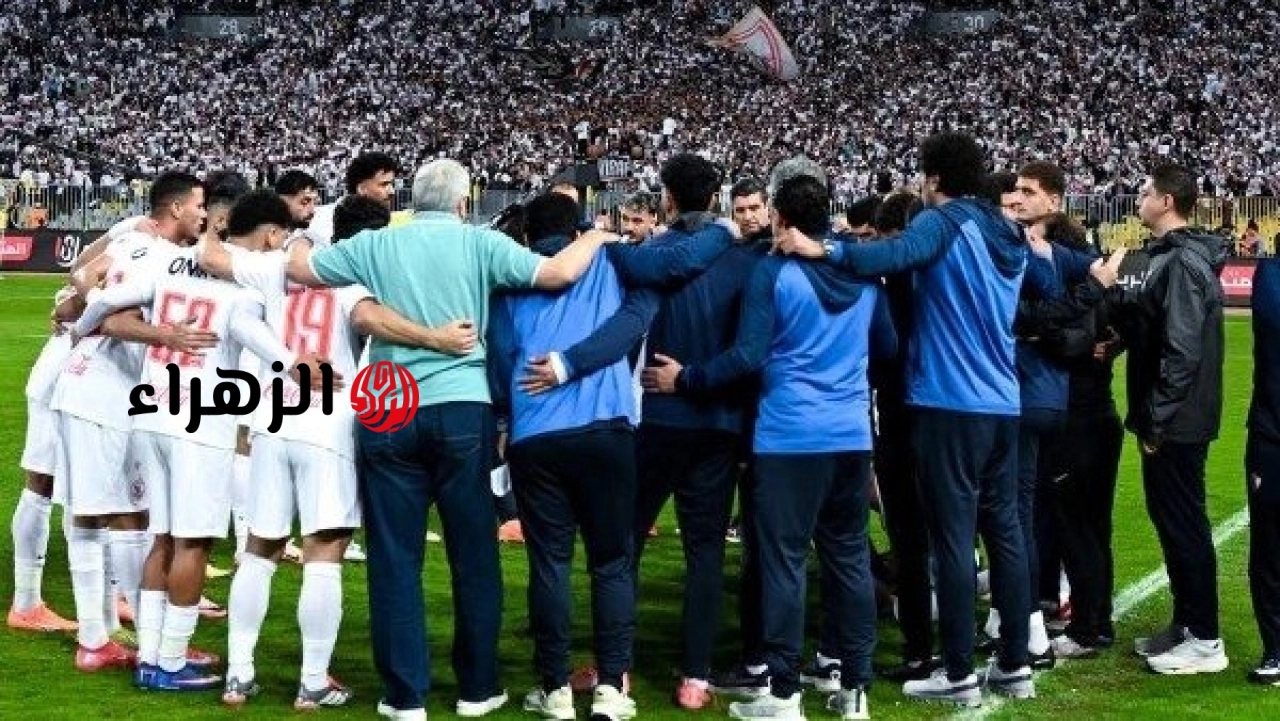 الزمالك يحدد أسعار تذاكر نهائي الكونفدرالية: تبدأ من 75 جنيهًا وتصل لـ 2000