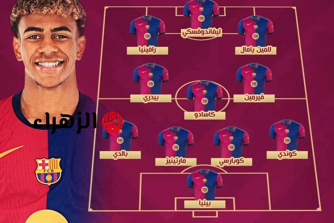 barcelona vs osasuna.. تشكيلة برشلونة ضد أوساسونا اليوم في الدوري الإسباني 2026