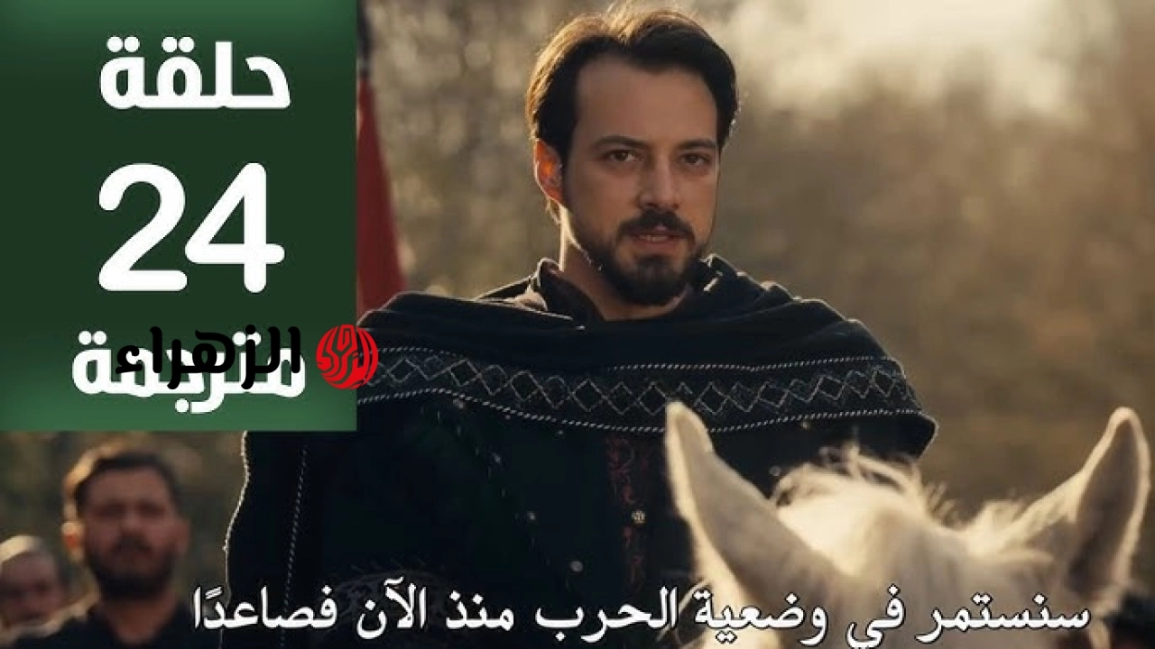 Kuruluş Orhan حـــ 24.. عــرض مسلسل المؤسس أورهان الحلقة 24 بصــراع الحكــم ومـوت بــوران على قنــاة atv التركية