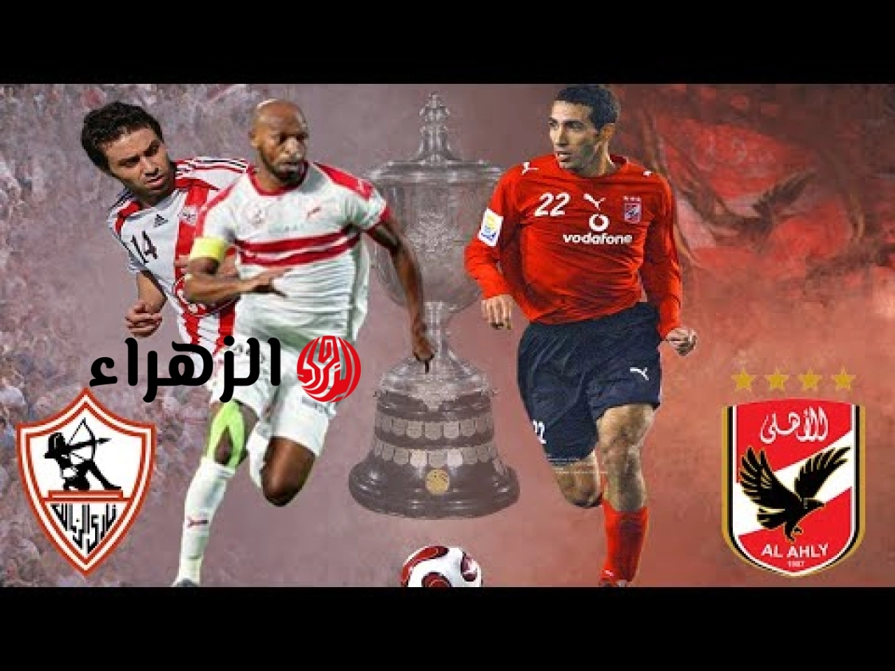 AlAhly Vs Zamalek.. بدأت اللعبة الآن متابعة مباراة الأهلي أمام الزمالك قمة الدوري المصري الممتاز