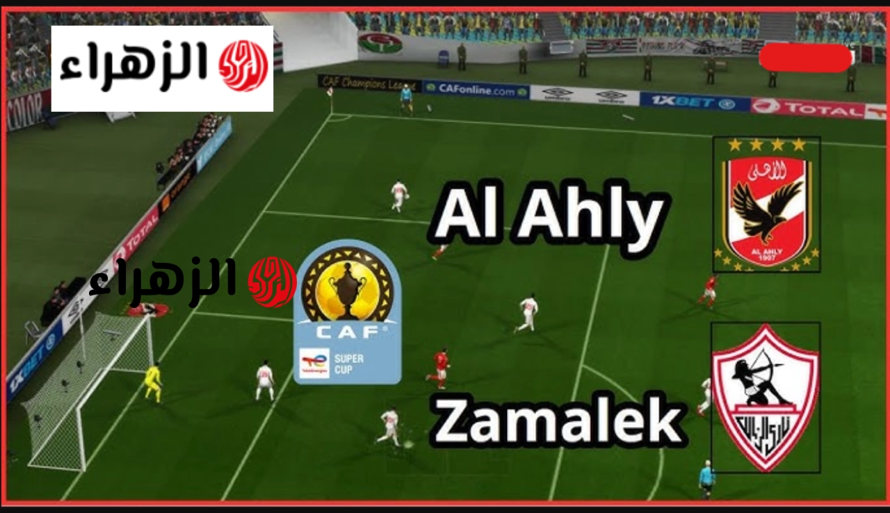 AlAhly vs Zamalek.. تابع الان مباراة الأهلي ضد الزمالك في قمة الدوري المصري 2026 لحظة بلحظة