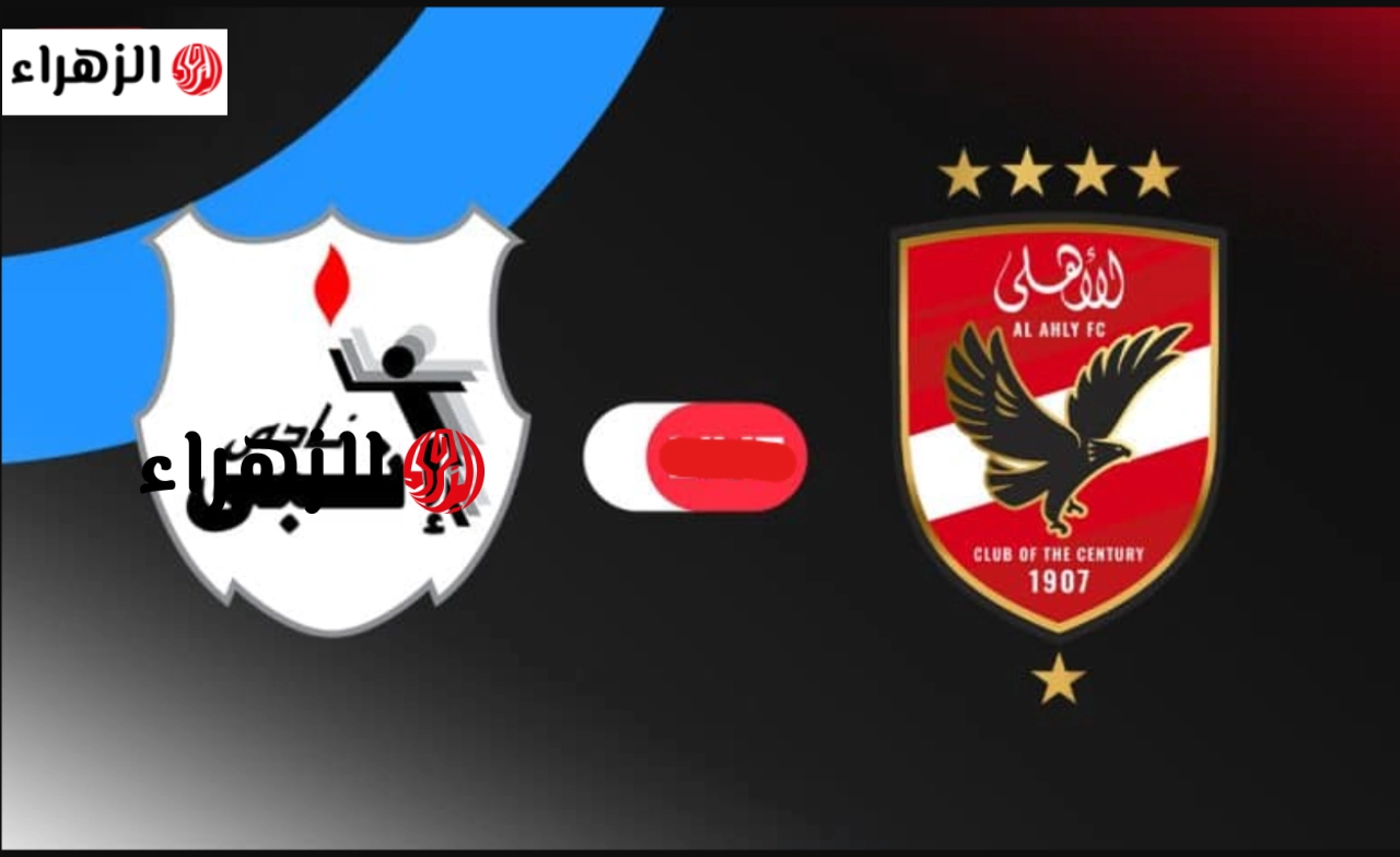 قناة أون سبورت ماكس مباشر الآن.. تابع مباراة الأهلي وانبي مباشر في الدوري المصري عبر قناة اون سبورت ماكس