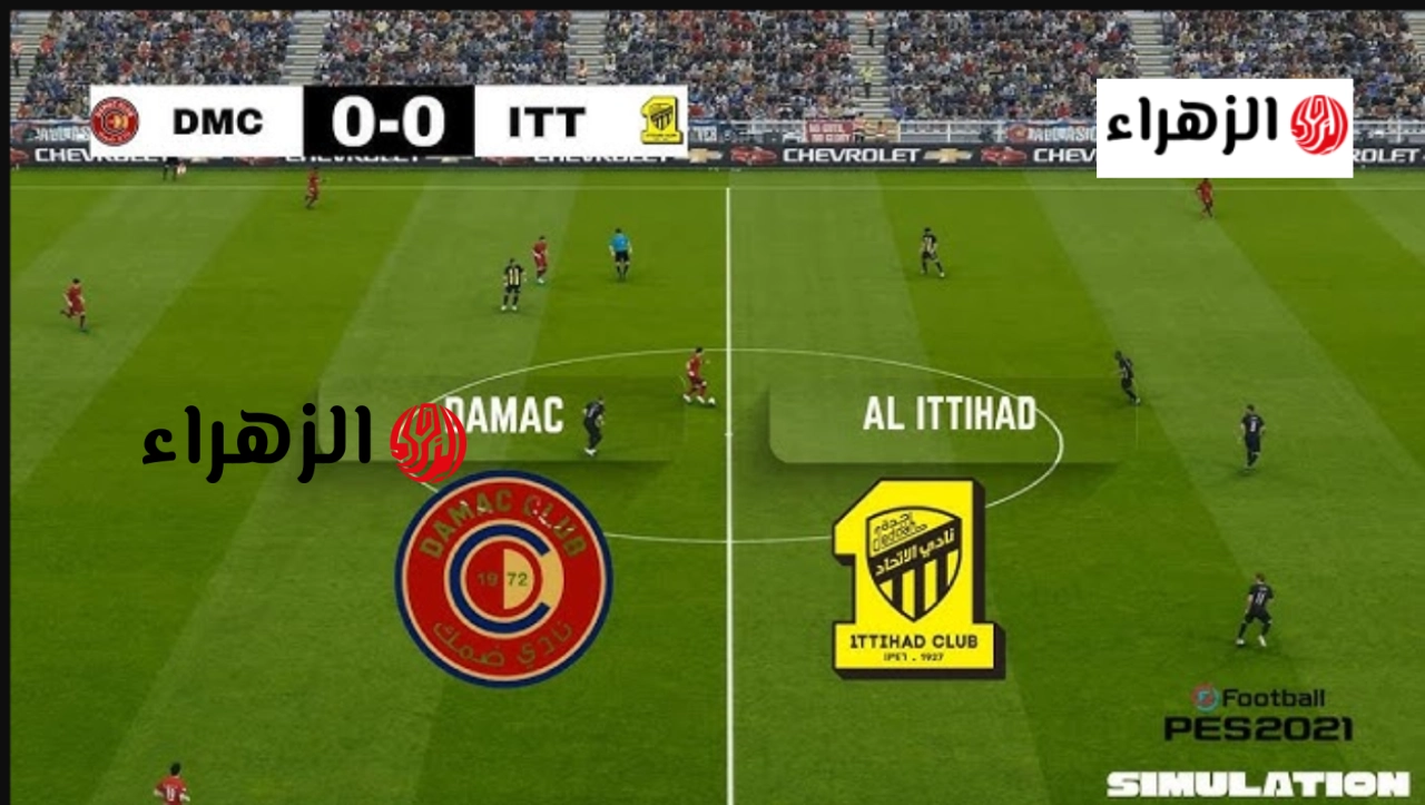 Al-Ittihad vs Damac: قناة مشـــاهدة مباراة الاتحاد ضد ضمك في دوري روشن السعودي للمحترفين 2026 على ملعب الانمـاء