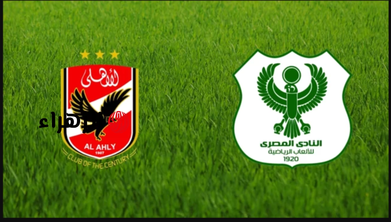 فرص فوز الاهلي بالدوري اليوم قبل مواجهات الزمالك وبيراميدز في ليلة الحسم