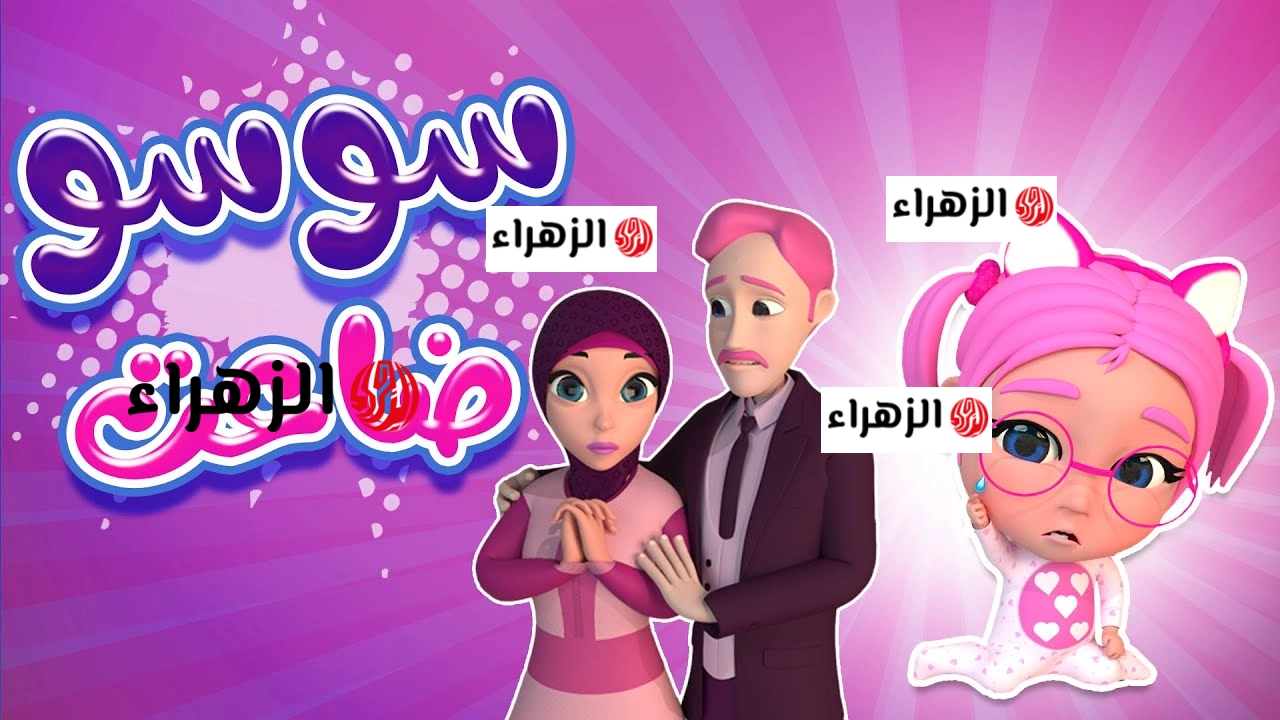 “ح،ــميدو الشطور” تردد قناة وناسة 2026 على نايل سات وعرب سات