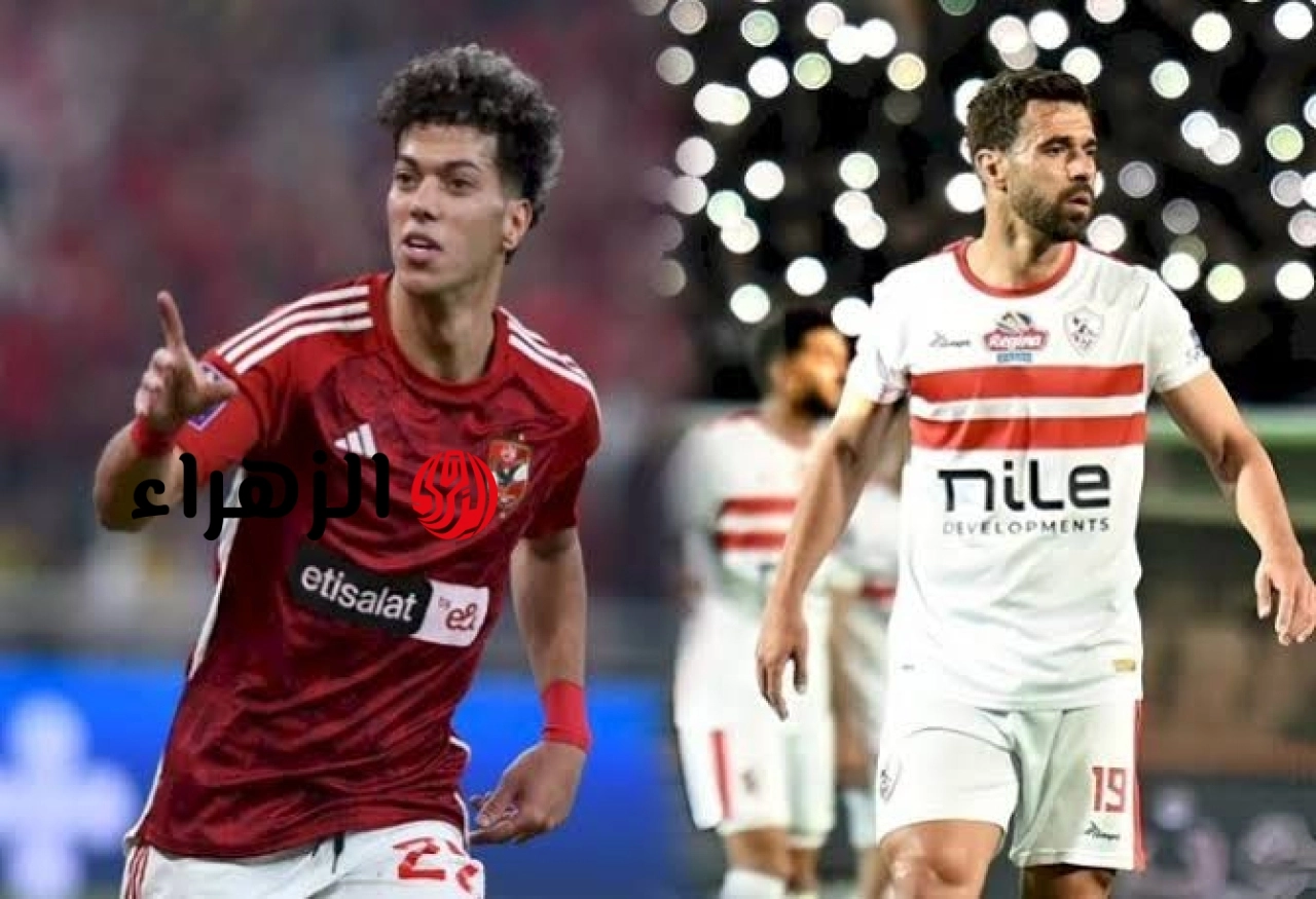 الآن نقل مباراة الأهلي ضد الزمالك في الدوري المصري على هذه القناة المجانية.. جودة عالية