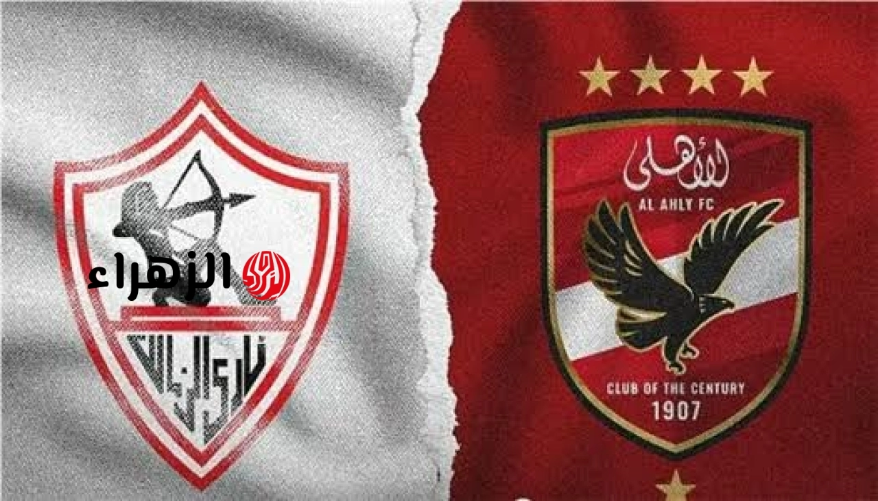 كــلاسيكــو العـــرب.. الآن بــدايــة مباراة الاهلى ضد الزمالك على قناة ON Time Sports 1 في الدوري المصري الممتاز 2026
