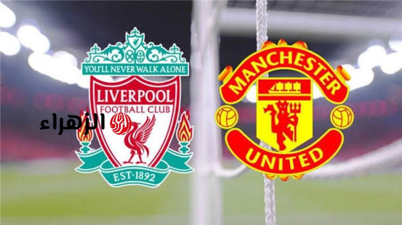 Manchester United vs Liverpool: الآن مباراة مانشستر يونايتد وليفربول على قناة beIN SPORTS 1 HD في الدوري الإنجليزي