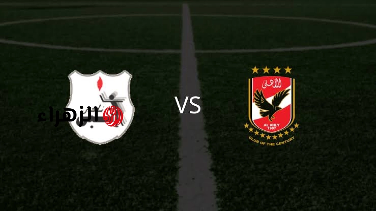 al ahly vs enppi: القناة المجانية الناقلة لمباراة الأهلي ضد إنبي الشوط الثاني في الدوري المصري 2026