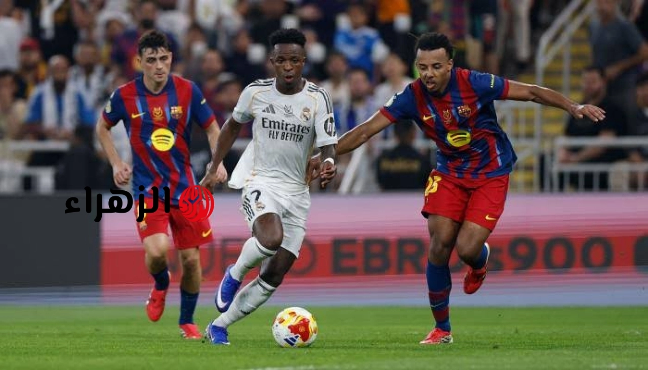 real madrid vs barcelona.. ما القناه الناقله لمباراه الريال ضد برشلونة اليوم ومعلق كلاسيكو الأرض في الدوري الإسباني 2026