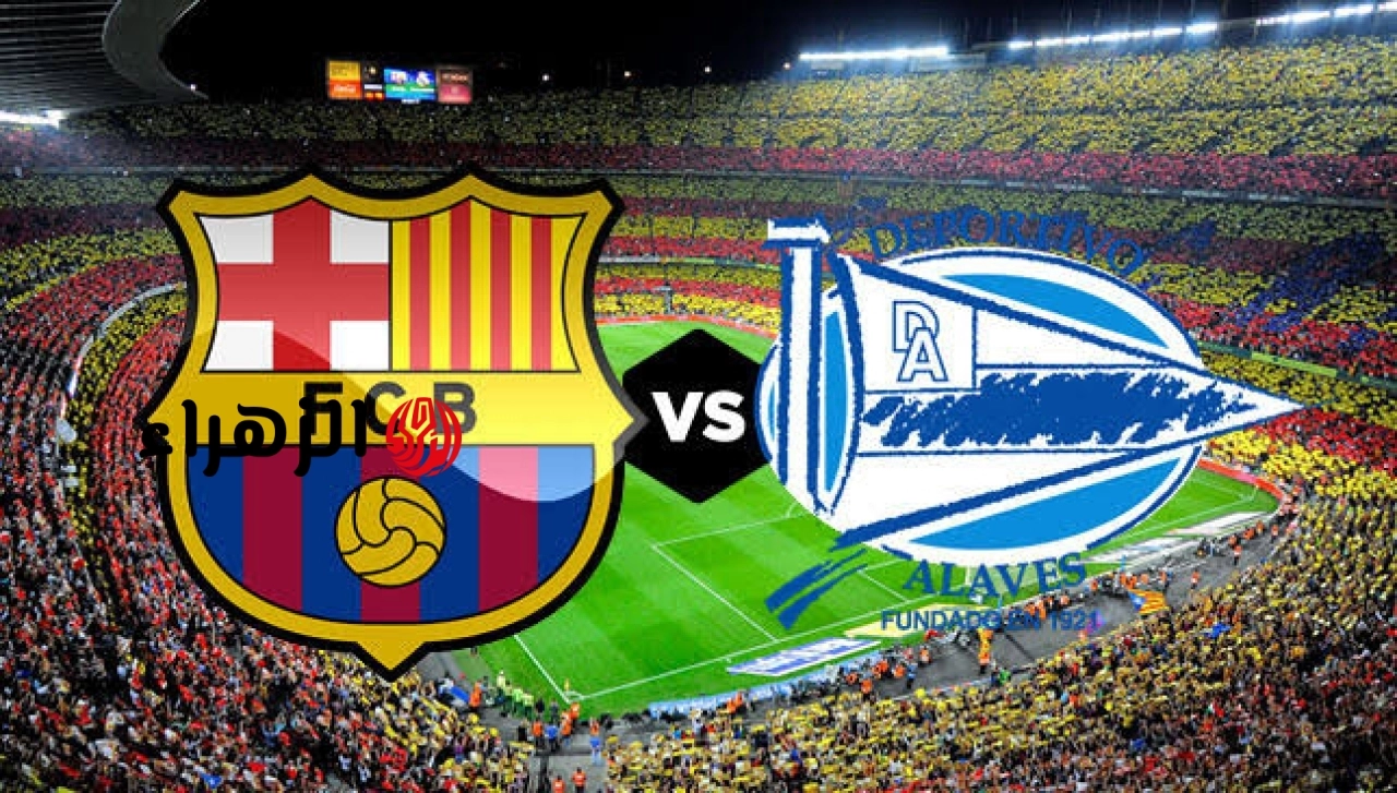 ( 1 : 0 ) Barcelona vs Deportivo Alavés ملخص مباراة برشلونة وديبورتيفو ألافيس اليوم في الدوري الأسباني.. صــدمــة للكتـــلان