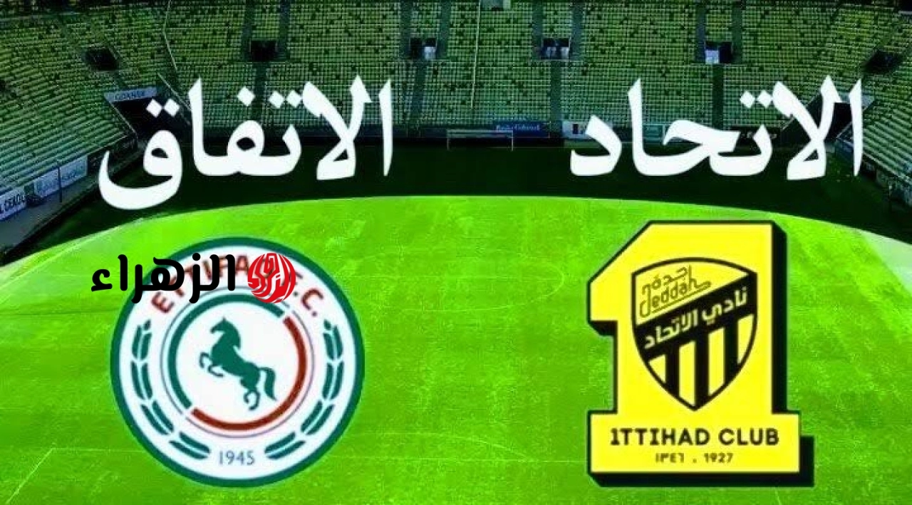 ( 3 : 1 ) Al-Ittifaq VS Al-Ittihad ملخص مباراة الاتحاد والاتفاق اليوم في دوري روشن السعودي
