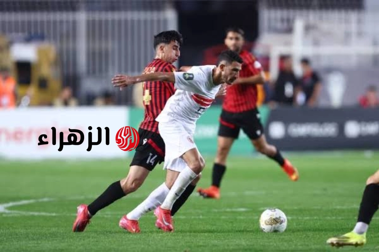 Zamalek vs USM Alger.. ما القناه الناقله مباراه الزمالك ضد اتحاد العاصمة الشوط الثاني في نهائي بطولة الكونفدرالية الإفريقية 2026