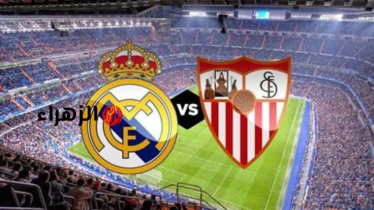 sevilla vs real madrid.. موعد ومعلق مباراه الريال ضد إشبيلية اليوم والقناه الناقله في الدوري الإسباني 2026