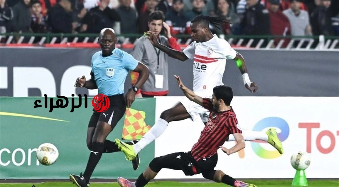 موعد قمة الزمالك واتحاد العاصمة بنهائي الكونفدرالية والقناة الناقلة