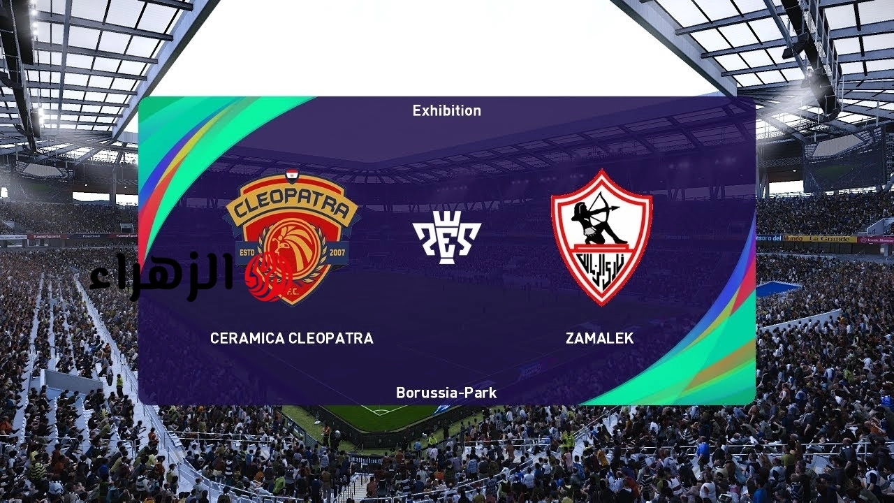 Zamalek vs Ceramica.. موعد وتشكيل مباراة الزمالك ضد سيراميكا كليوباترا اليوم والقنوات الناقلة في الجولة السابعة والأخيرة من الدوري المصري الممتاز 2026