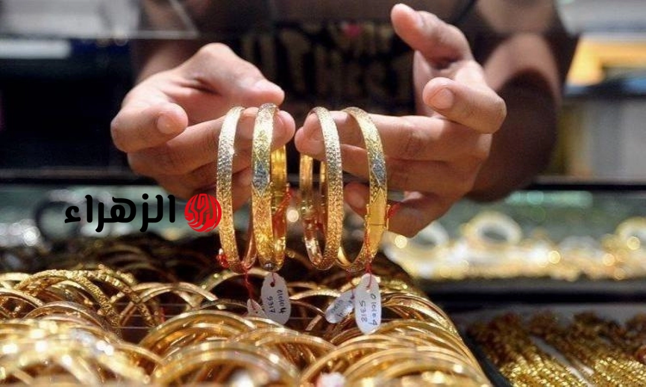 قفزة كبيرة في أسعار الذهب بمصر اليوم تزامناً مع التطورات العالمية
