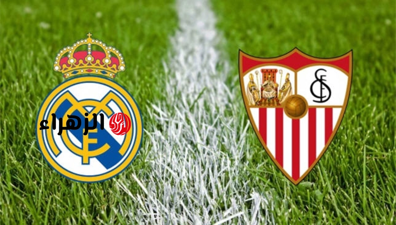 sevilla vs real madrid.. ما القنوات الناقله ومعلق مباراه اشبيليه ضد الريال الان في الدوري الاسباني 2026؟